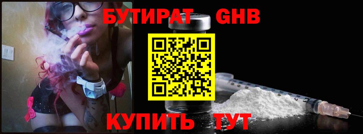 Бутират BDO  Вход с VPN  БУТИРАТ  Курчалой 