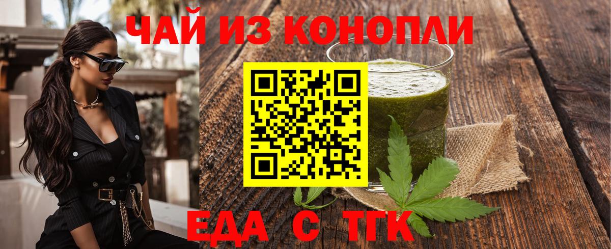 Печенье с ТГК марихуана Курчалой