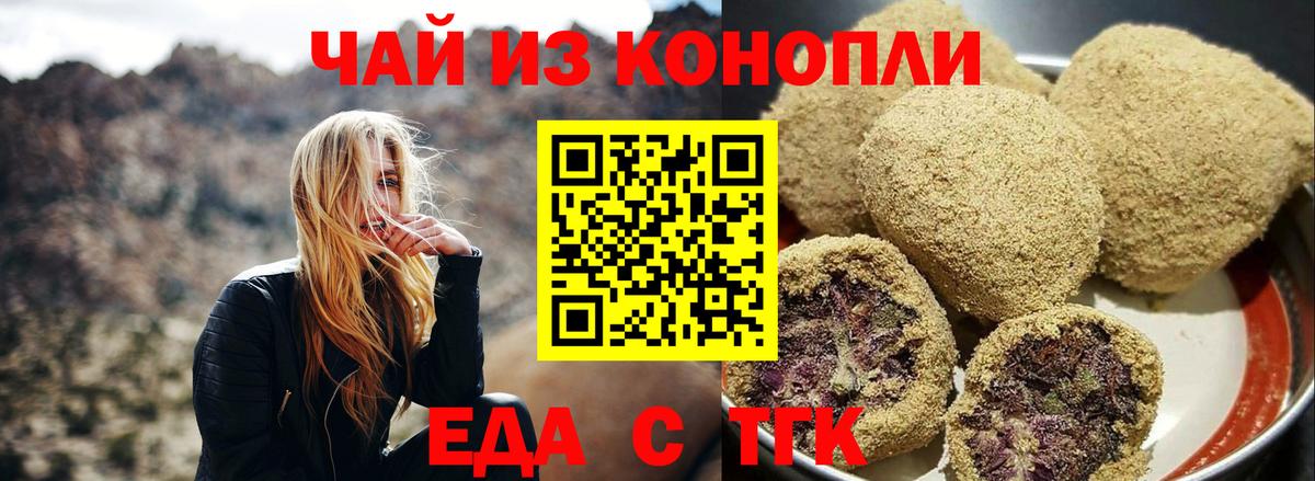 Canna-Cookies конопля  Вход с VPN  Курчалой 