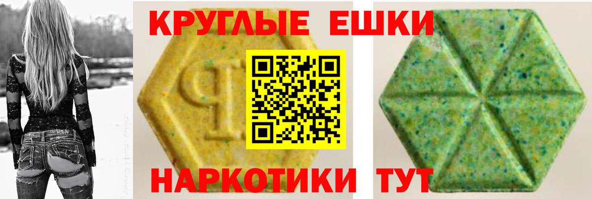 ЭКСТАЗИ таблы  Вход с VPN  Ecstasy  Курчалой  Экстази 99% 