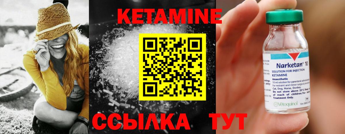 Кетамин ketamine  Вход с VPN  Курчалой  Кетамин VHQ 