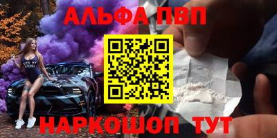 ALPHA-PVP Бузулук