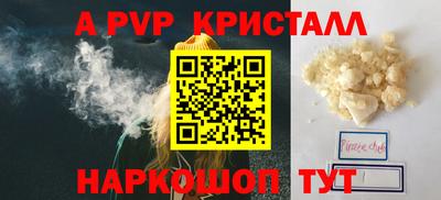 ALPHA-PVP Бузулук