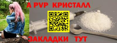 ALPHA-PVP Бузулук