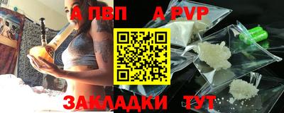 ALPHA-PVP Бузулук