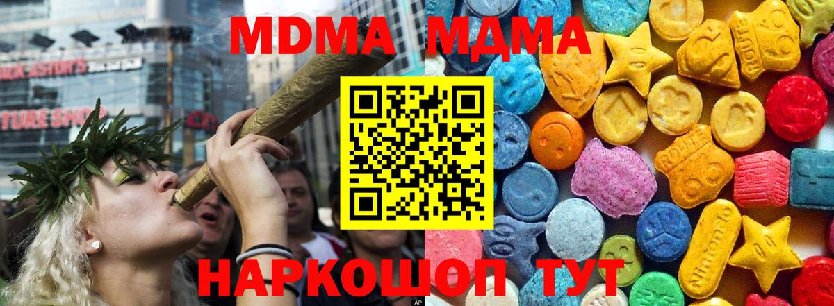 MDMA молли  Вход с VPN  MDMA VHQ  Курчалой 