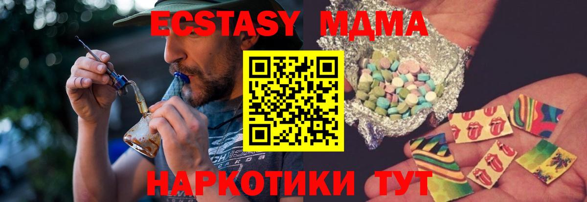 МДМА кристаллы Курчалой