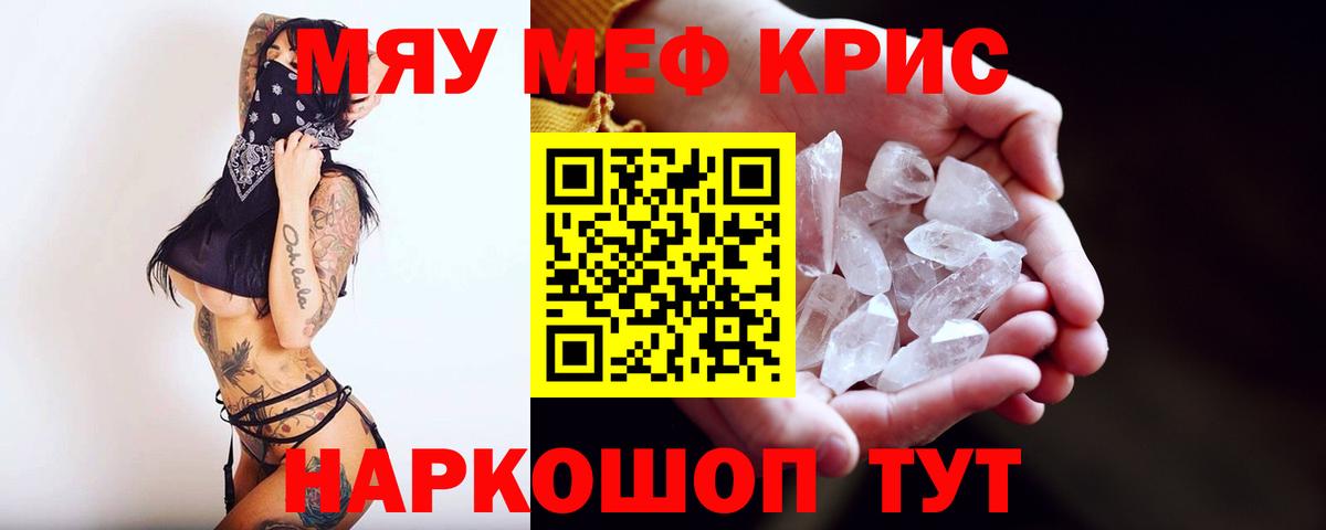 МЕФ мука Курчалой