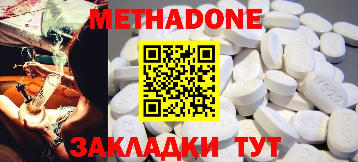 МЕТАДОН мёд  Метадон methadone  Вход с VPN  МЕГА ССЫЛКА  Курчалой 