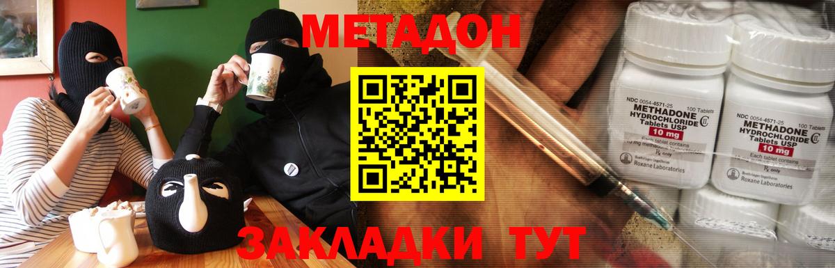 Метадон мёд Курчалой
