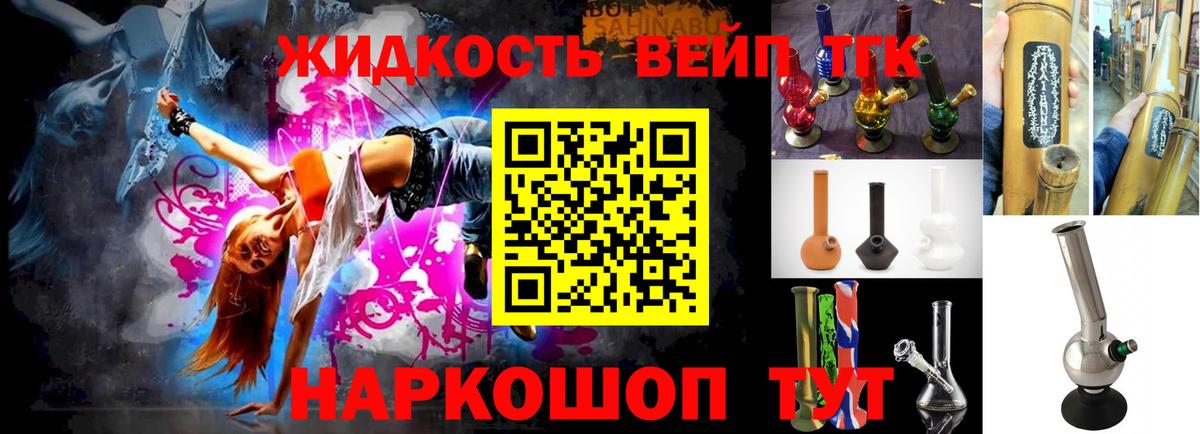 Дистиллят ТГК концентрат  Вход с VPN  Курчалой 