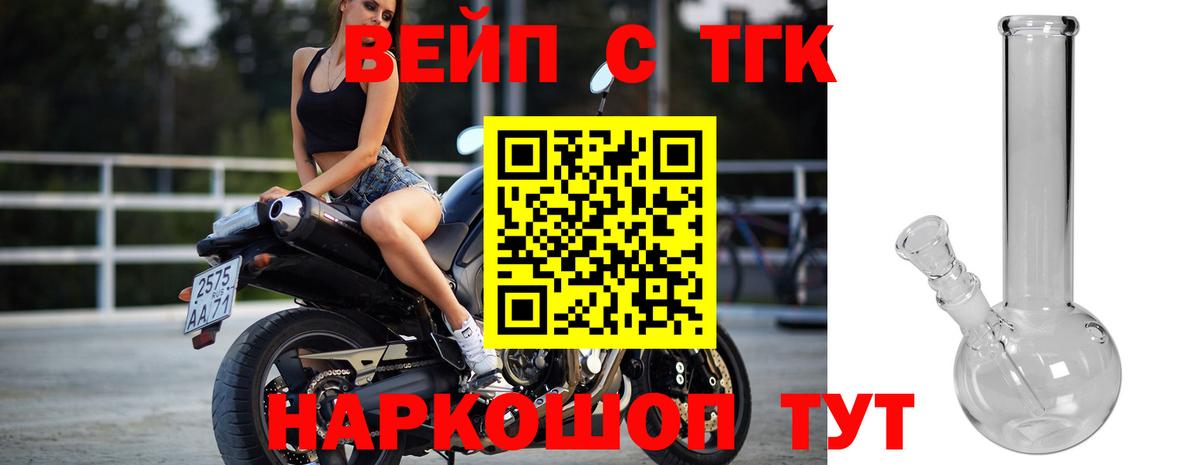 ТГК Wax Курчалой