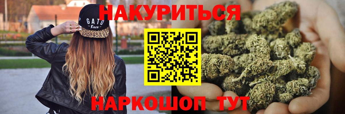 Каннабис гибрид  Бошки марихуана Amnesia  Канабис White Widow  Вход с VPN  Курчалой 